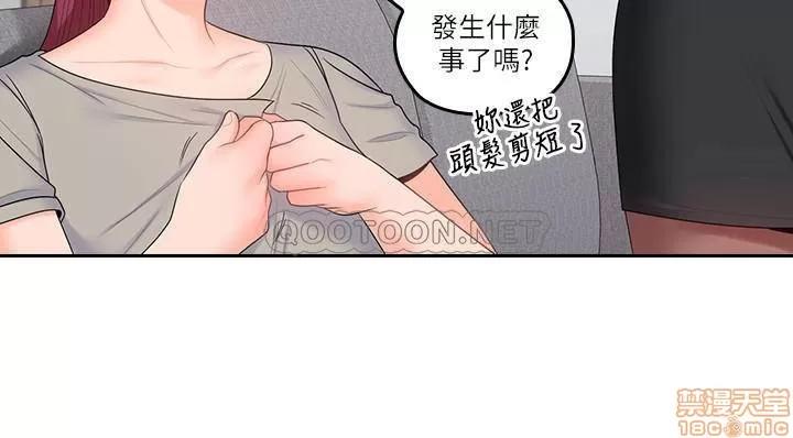 亲爱的大叔 亲爱的大叔 50(完) 第7页