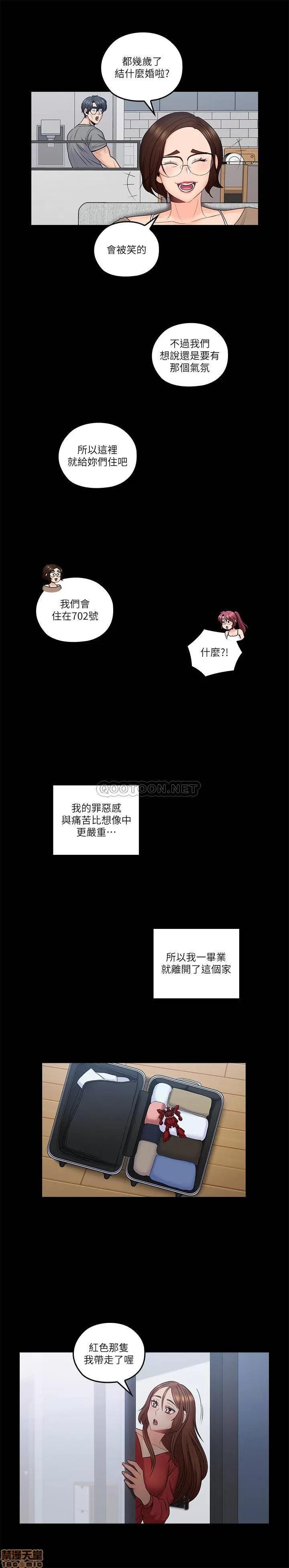 亲爱的大叔 亲爱的大叔 50(完) 第11页