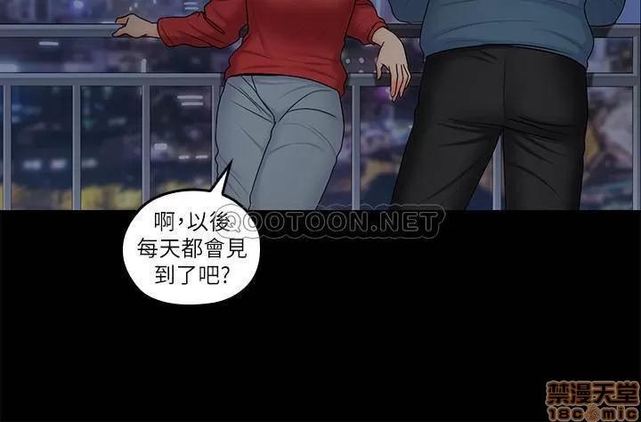 亲爱的大叔 亲爱的大叔 50(完) 第13页