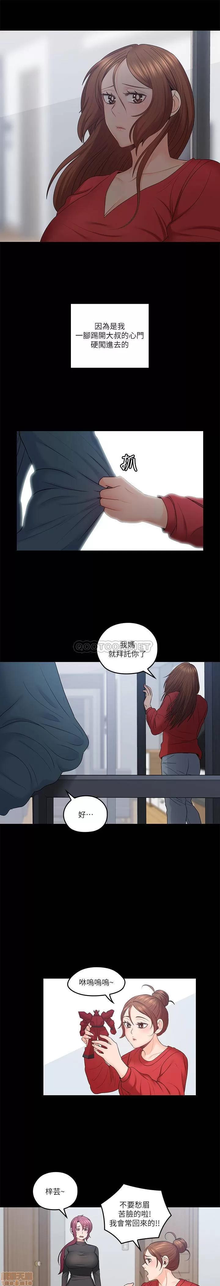 亲爱的大叔 亲爱的大叔 50(完) 第15页
