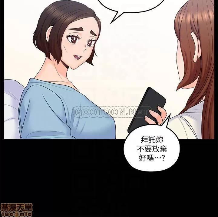 亲爱的大叔 亲爱的大叔 50(完) 第18页