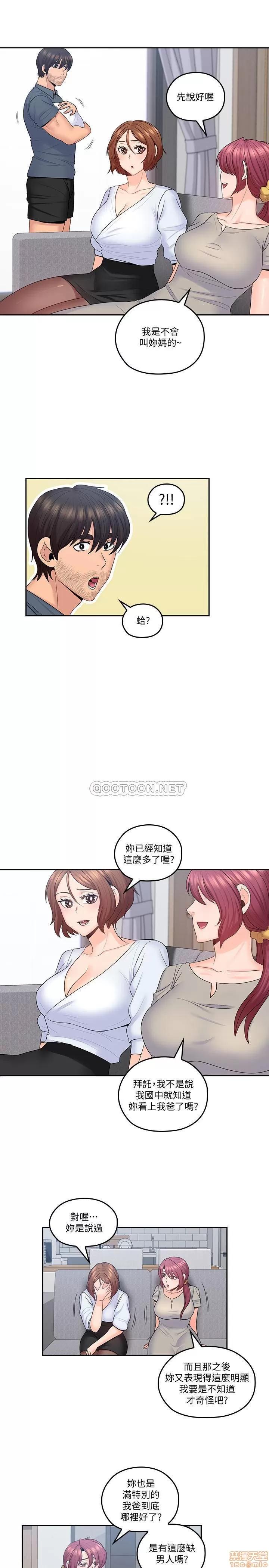 亲爱的大叔 亲爱的大叔 50(完) 第21页