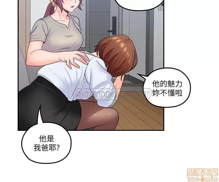 亲爱的大叔 亲爱的大叔 50(完) 第22页