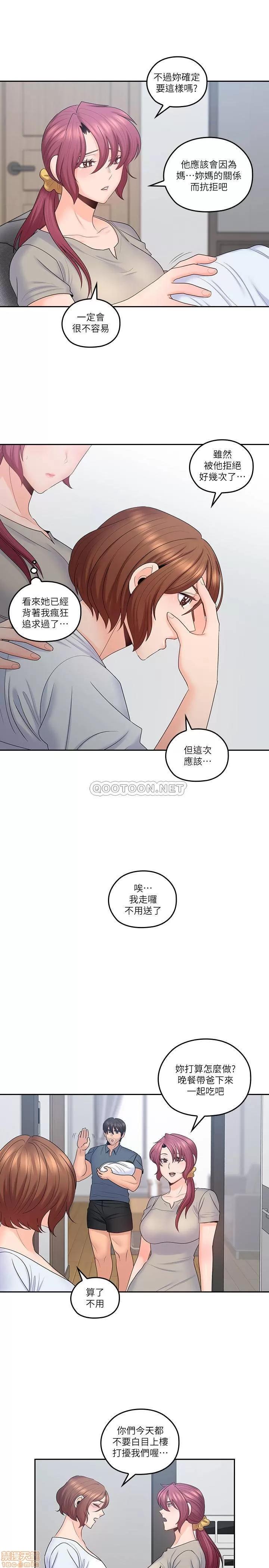 亲爱的大叔 亲爱的大叔 50(完) 第23页