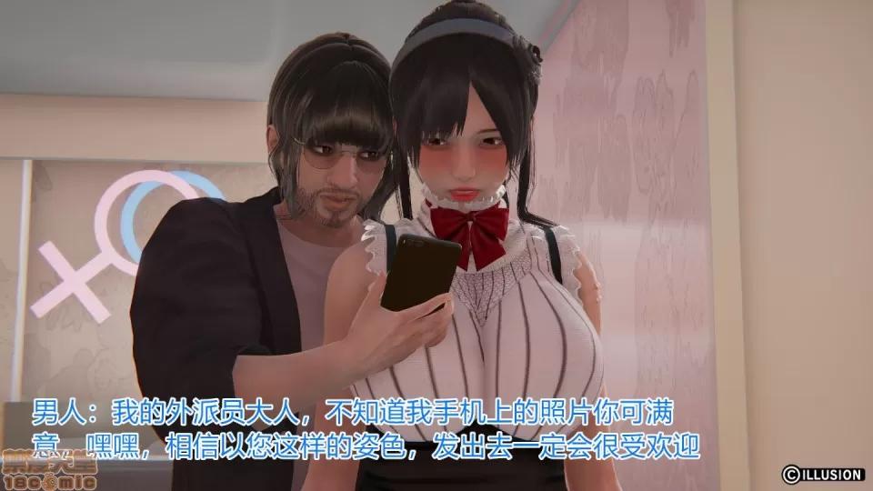 绝世神妻林倩雪 绝世神妻林倩雪3 第33页
