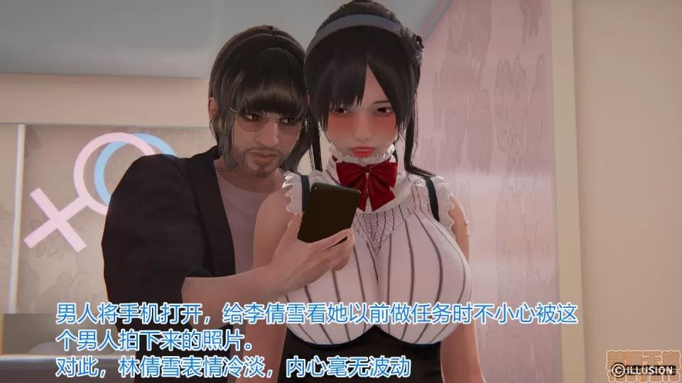 绝世神妻林倩雪 绝世神妻林倩雪3 第42页