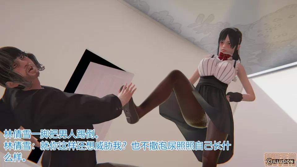 绝世神妻林倩雪 绝世神妻林倩雪3 第46页