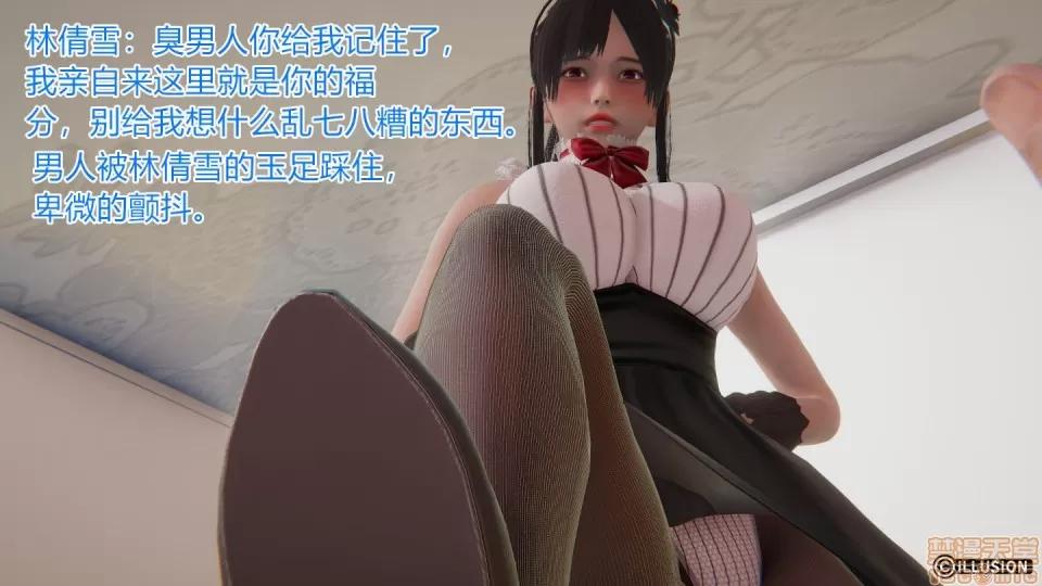 绝世神妻林倩雪 绝世神妻林倩雪3 第48页