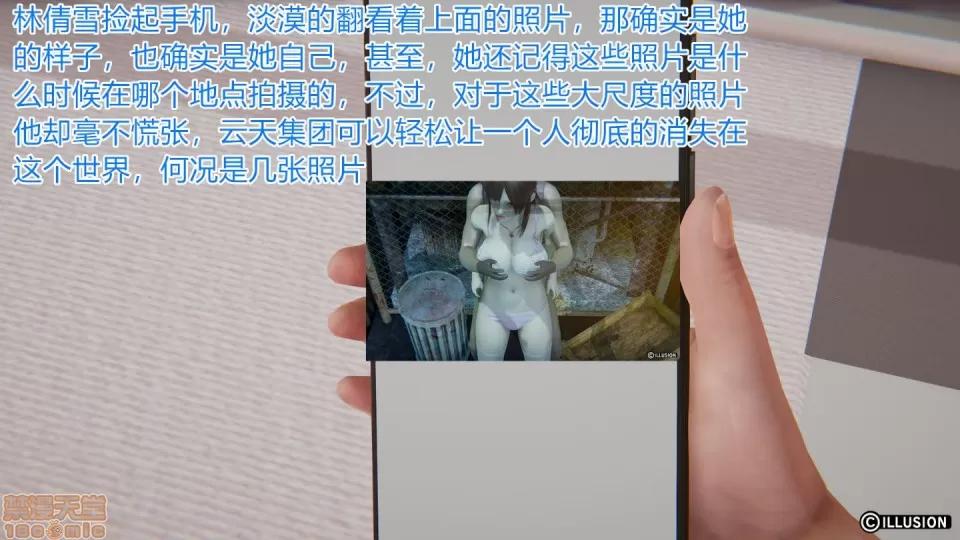 绝世神妻林倩雪 绝世神妻林倩雪3 第49页