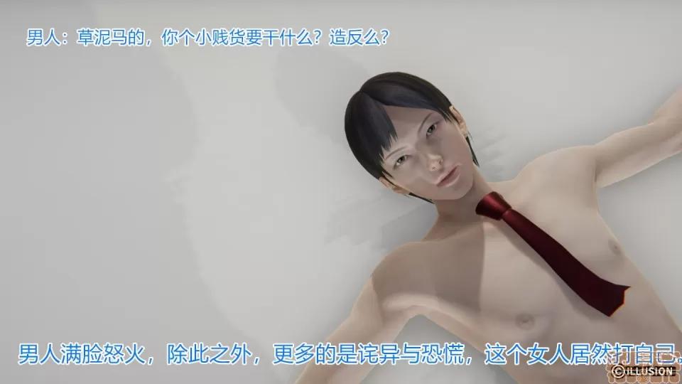 绝世神妻林倩雪 绝世神妻林倩雪4 第96页
