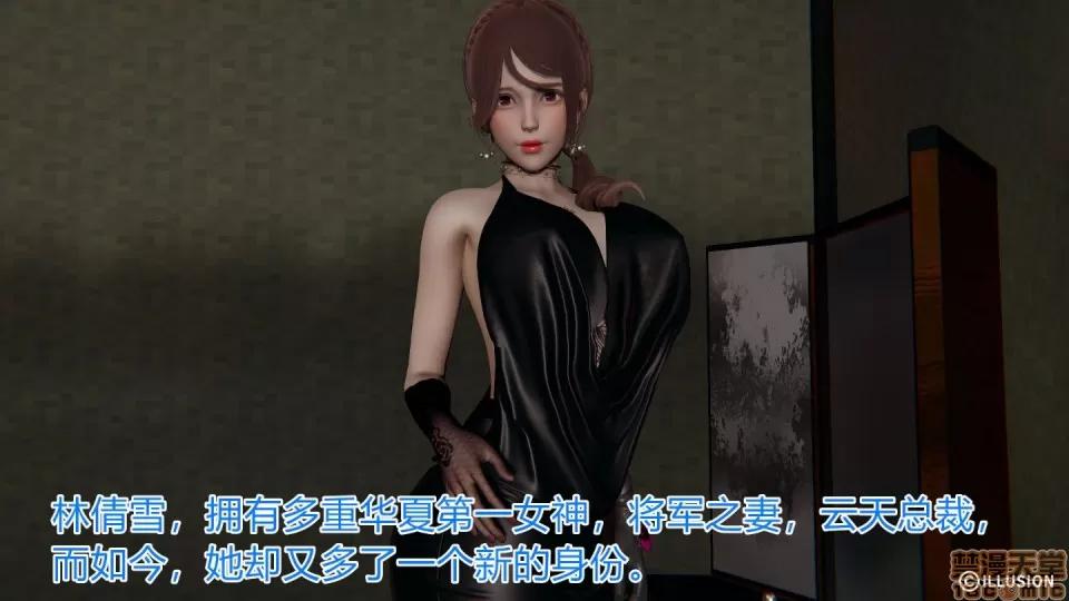绝世神妻林倩雪 绝世神妻林倩雪5 第2页
