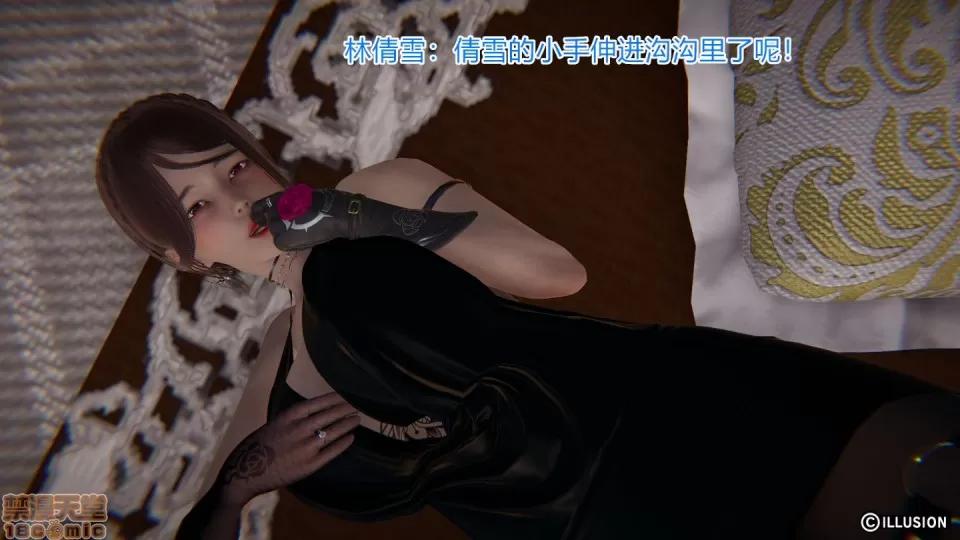 绝世神妻林倩雪 绝世神妻林倩雪5 第23页