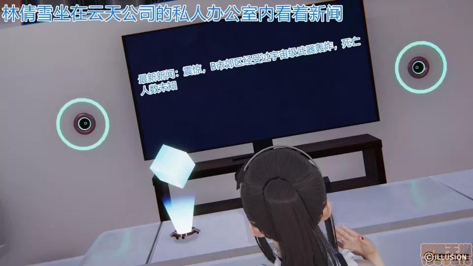 绝世神妻林倩雪 绝世神妻林倩雪番外篇 第1页