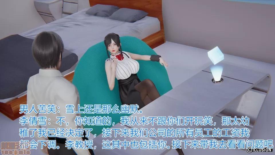 绝世神妻林倩雪 绝世神妻林倩雪番外篇 第3页