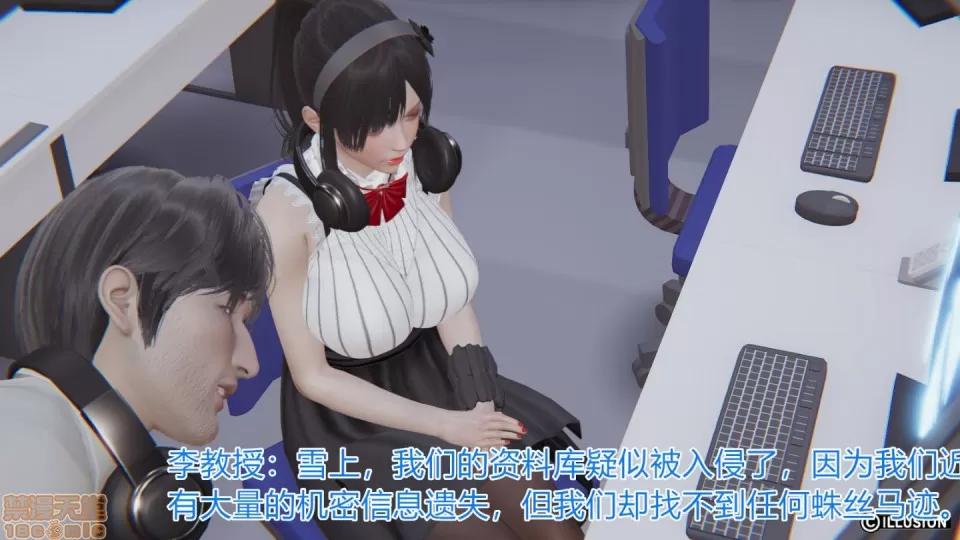 绝世神妻林倩雪 绝世神妻林倩雪番外篇 第4页