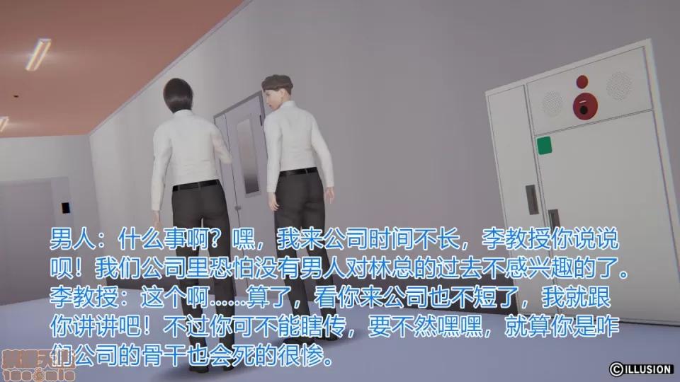 绝世神妻林倩雪 绝世神妻林倩雪番外篇 第7页
