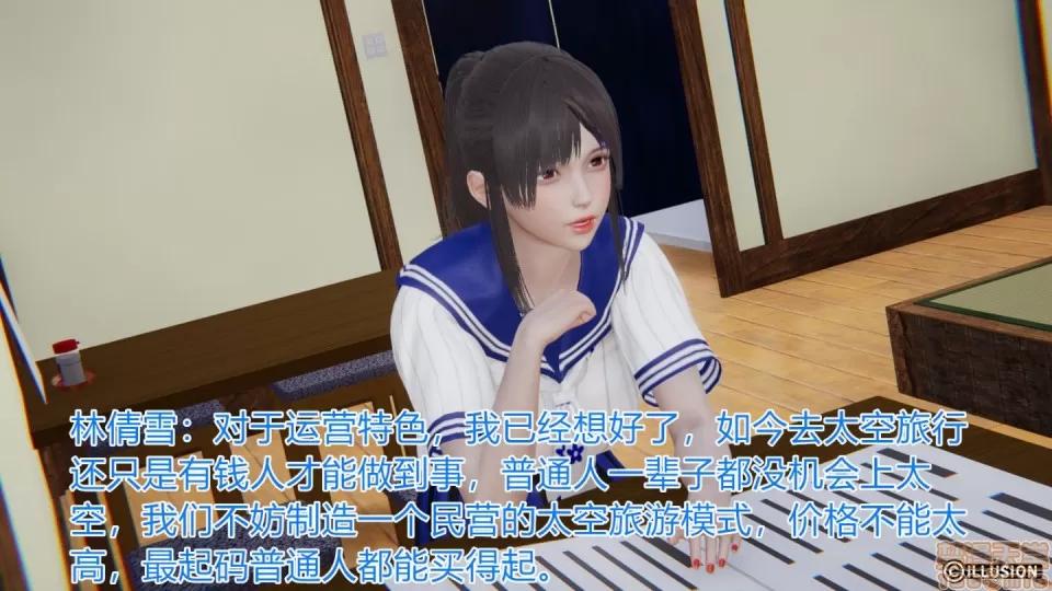 绝世神妻林倩雪 绝世神妻林倩雪番外篇 第11页