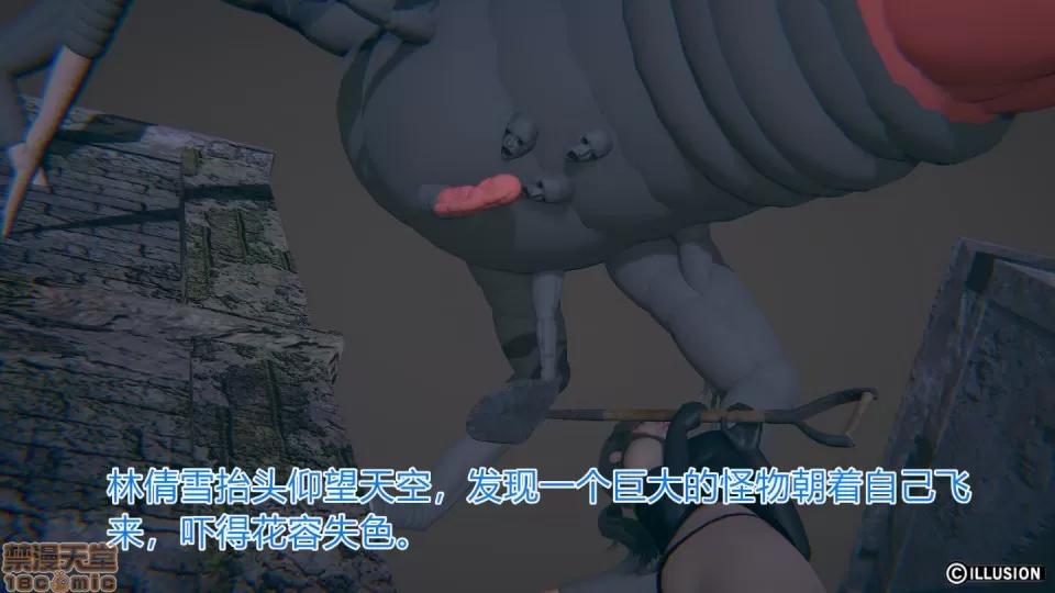 绝世神妻林倩雪 绝世神妻林倩雪番外篇 第20页
