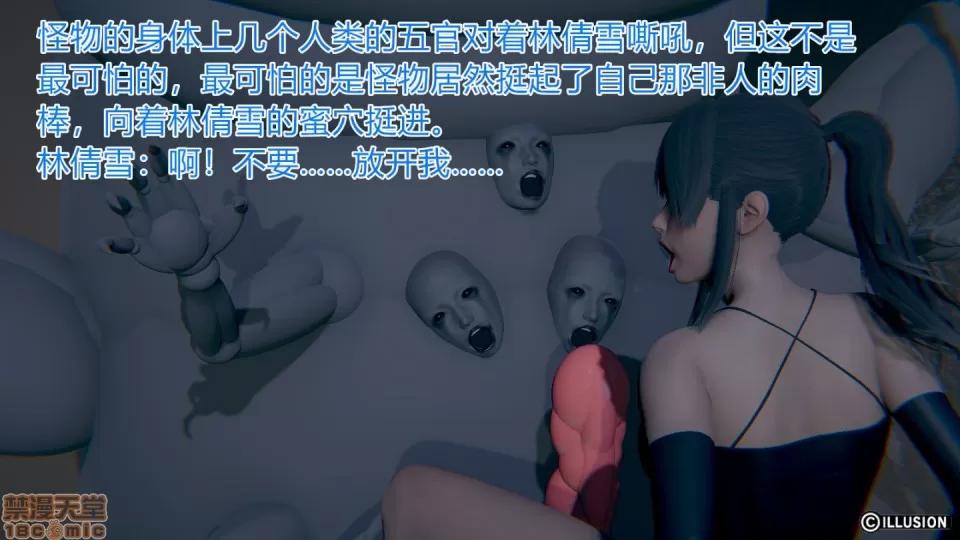 绝世神妻林倩雪 绝世神妻林倩雪番外篇 第22页
