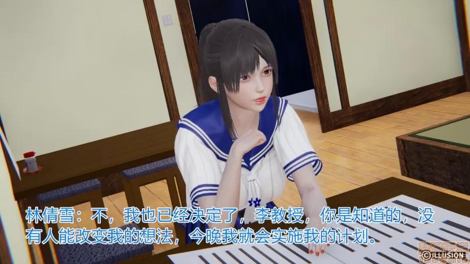 绝世神妻林倩雪 绝世神妻林倩雪番外篇 第39页