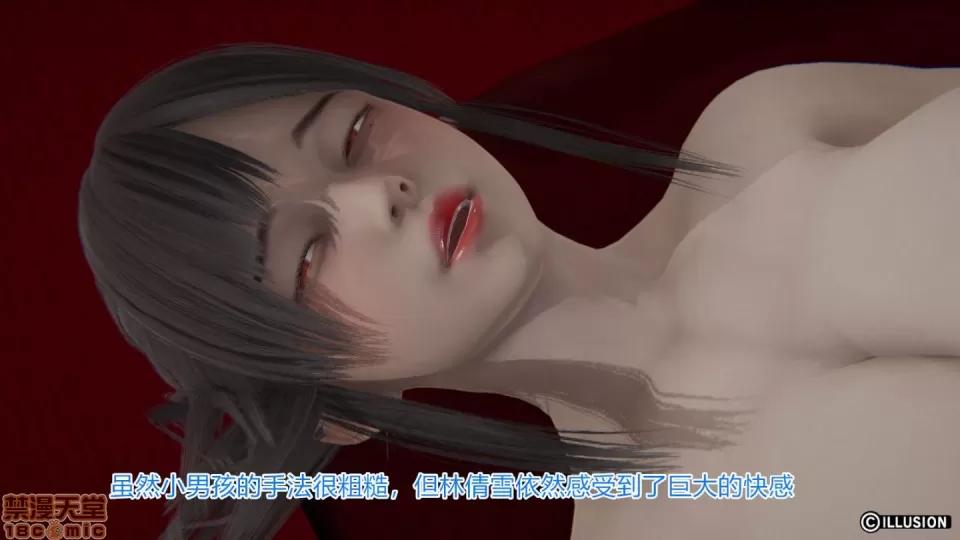 绝世神妻林倩雪 绝世神妻林倩雪番外篇 第59页