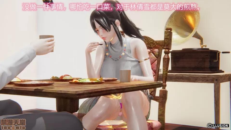 绝世神妻林倩雪 绝世神妻林倩雪番外篇 第95页