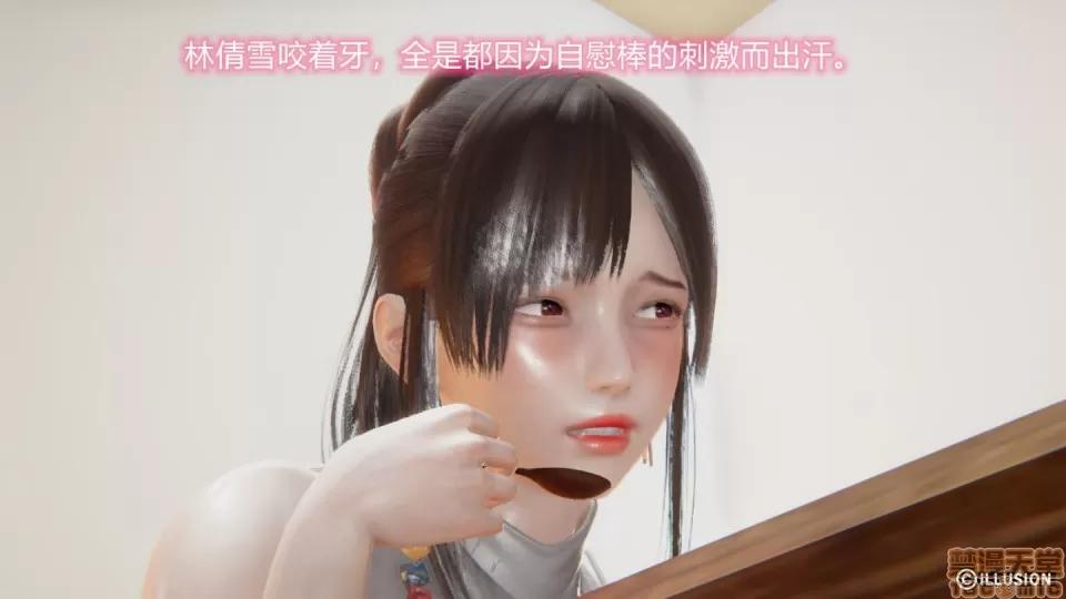 绝世神妻林倩雪 绝世神妻林倩雪番外篇 第96页