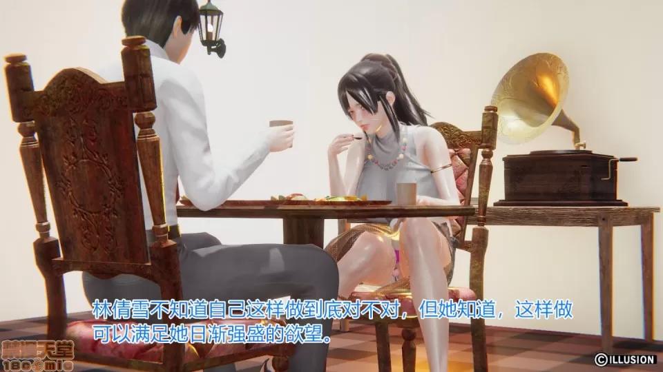绝世神妻林倩雪 绝世神妻林倩雪番外篇 第99页