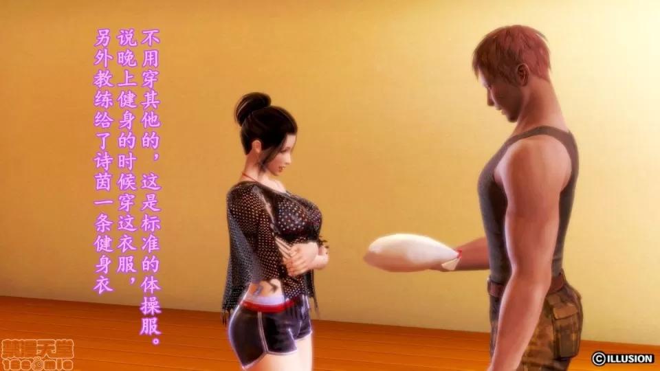 少妇诗茵1-29 [3D]少妇诗茵1-29 第10页
