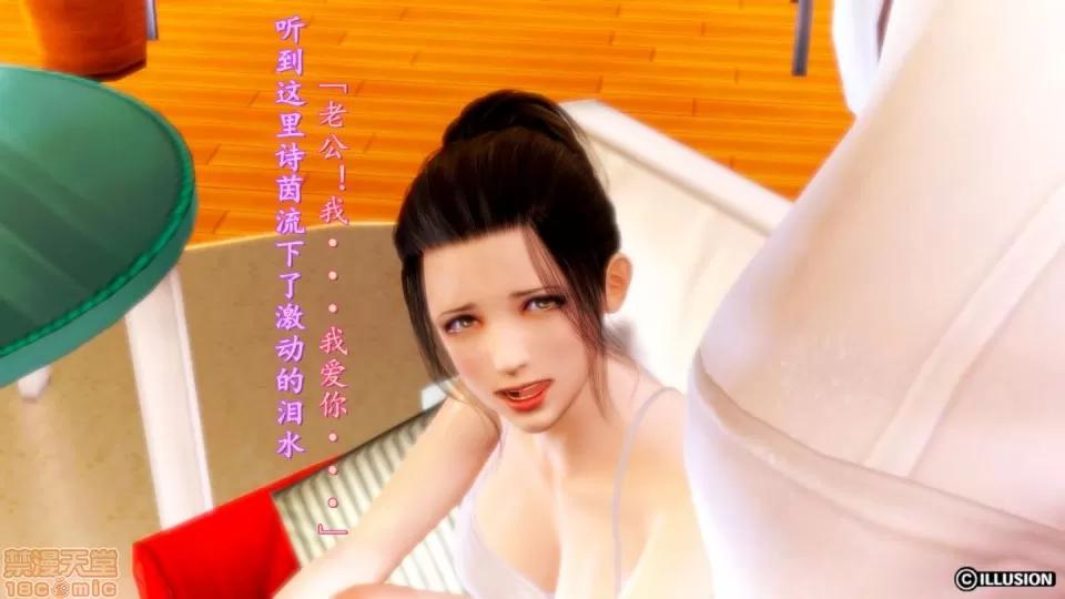 少妇诗茵1-29 [3D]少妇诗茵1-29 第141页