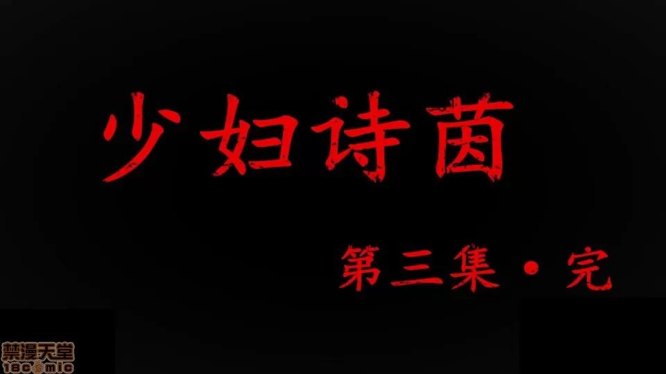 少妇诗茵1-29 [3D]少妇诗茵1-29 第331页