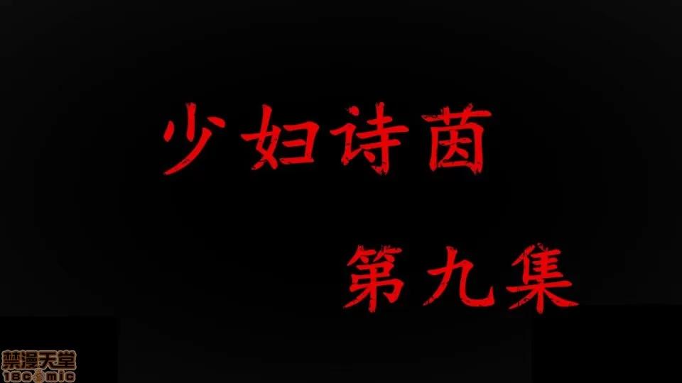 少妇诗茵1-29 [3D]少妇诗茵1-29 第761页