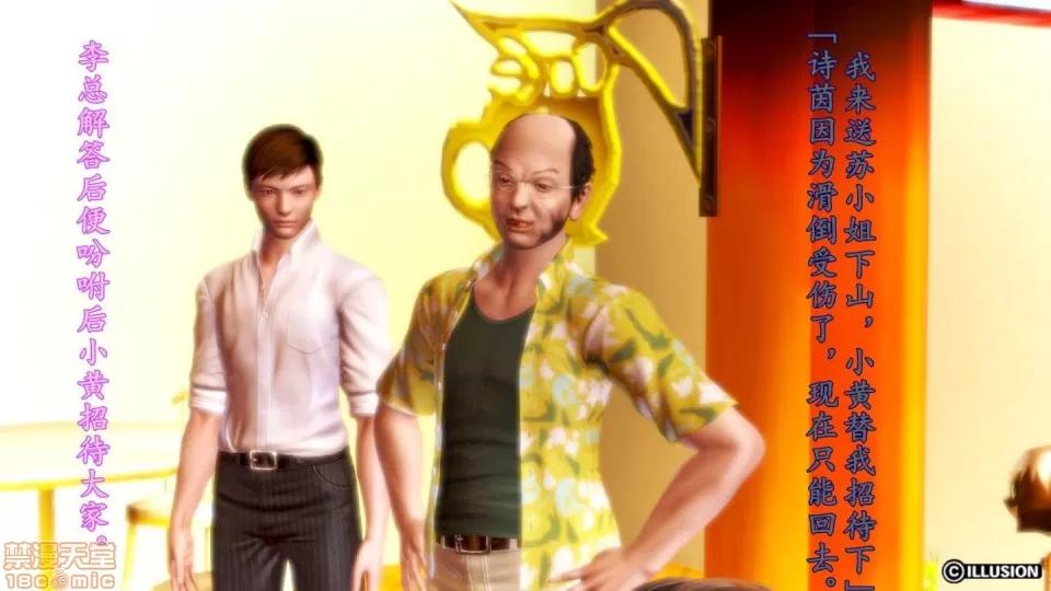 少妇诗茵1-29 [3D]少妇诗茵1-29 第1122页