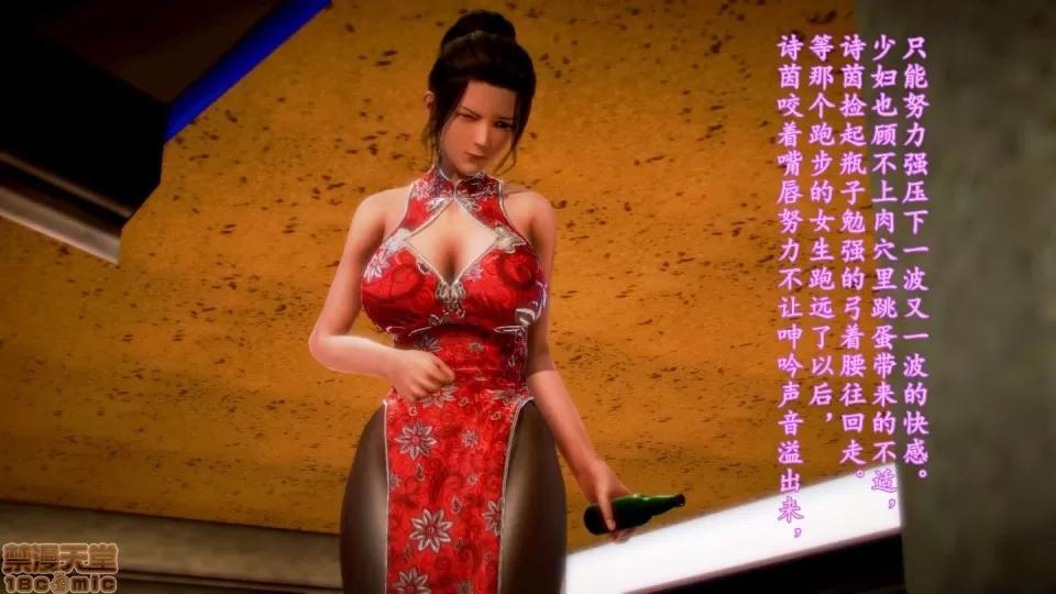 少妇诗茵1-29 [3D]少妇诗茵1-29 第1990页