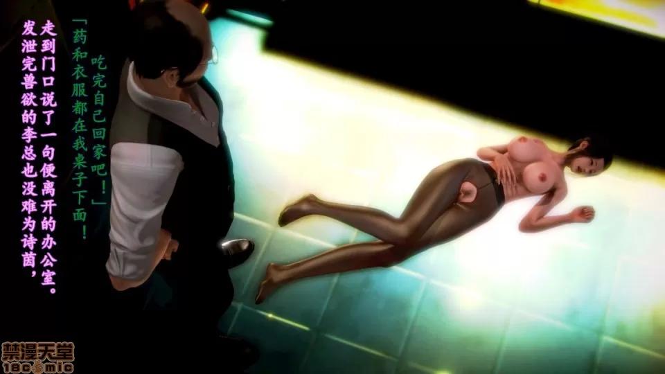 少妇诗茵1-29 [3D]少妇诗茵1-29 第2015页