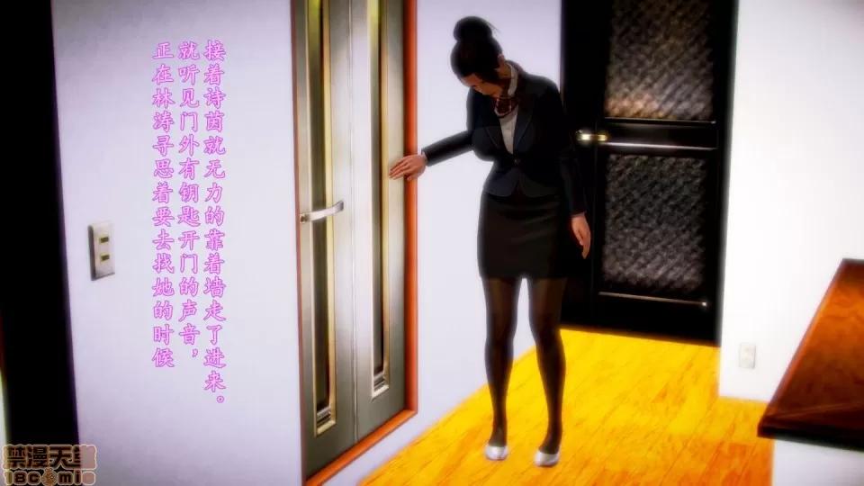 少妇诗茵1-29 [3D]少妇诗茵1-29 第2018页