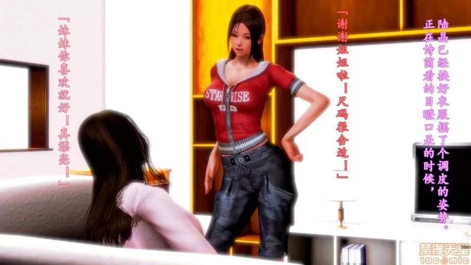 少妇诗茵1-29 [3D]少妇诗茵1-29 第2108页