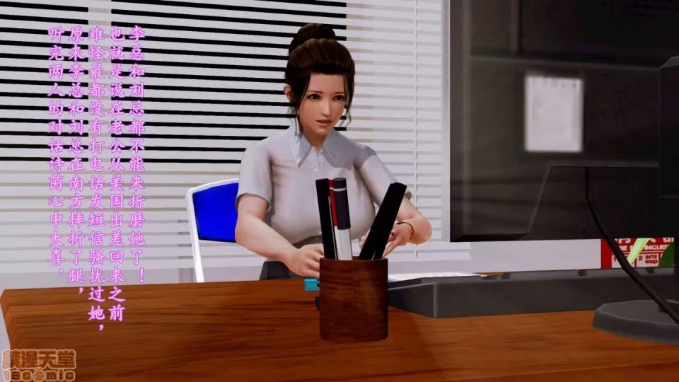 少妇诗茵1-29 [3D]少妇诗茵1-29 第2131页