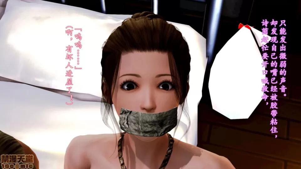 少妇诗茵1-29 [3D]少妇诗茵1-29 第2143页