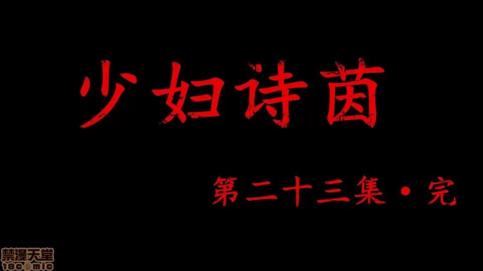 少妇诗茵1-29 [3D]少妇诗茵1-29 第2185页