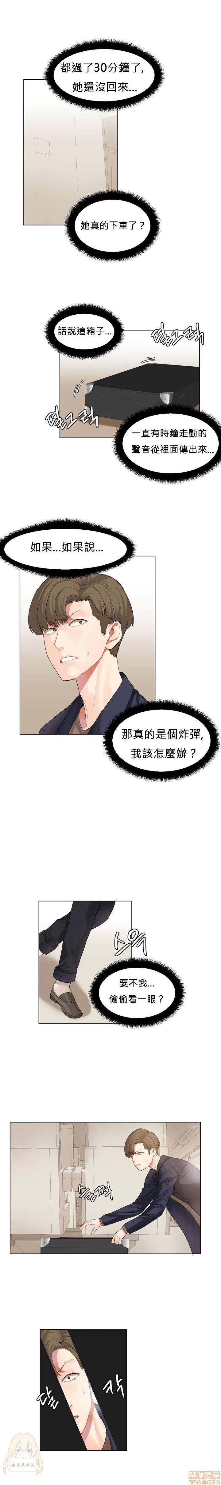 后宫的寄宿公寓2 后宫的寄宿公寓2/女宿舍管理员2 [Mx2J]몽글몽글 하리스타 Hahri's Lumpy Star 第10页