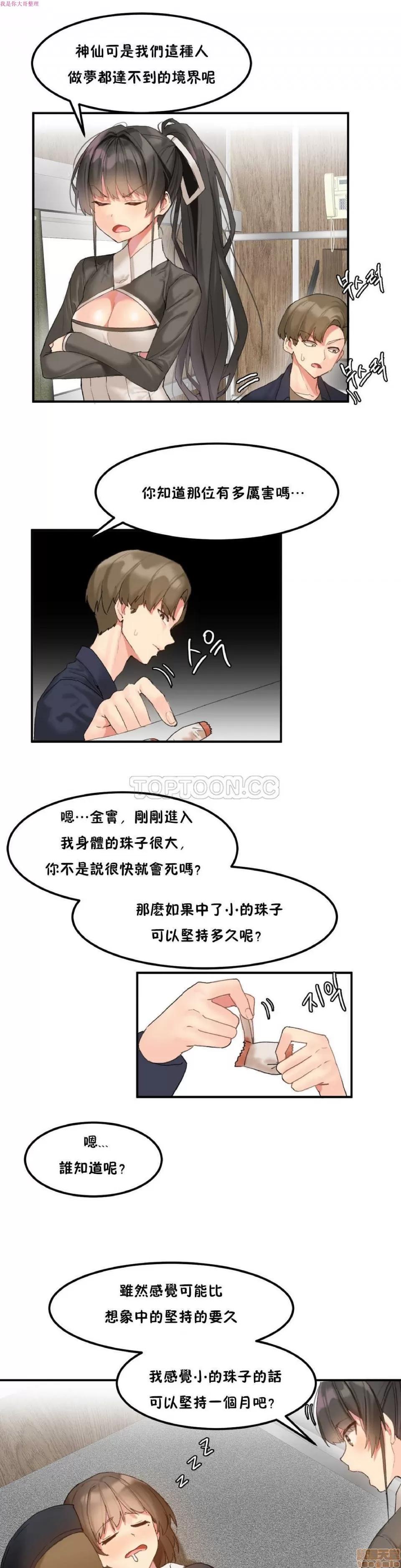 后宫的寄宿公寓2 女宿舍管理员 7 第1页