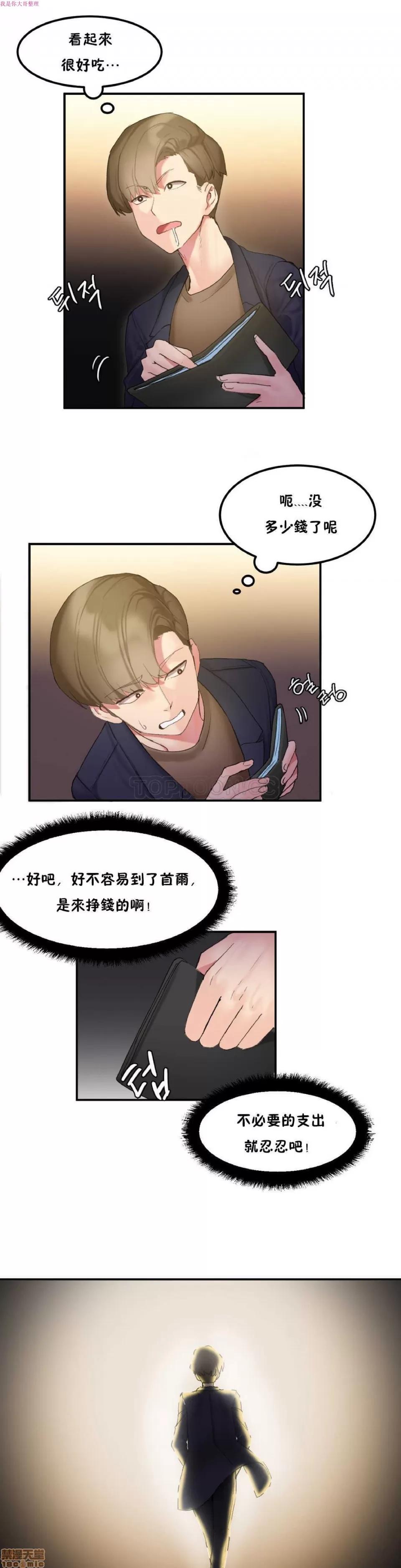 后宫的寄宿公寓2 女宿舍管理员 7 第10页