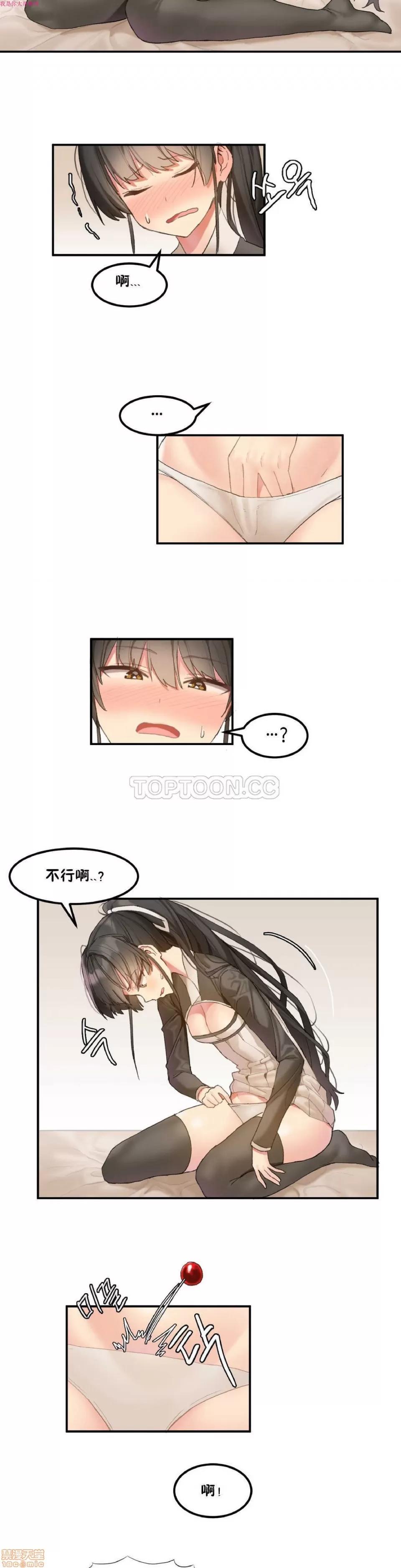 后宫的寄宿公寓2 女宿舍管理员 7 第20页