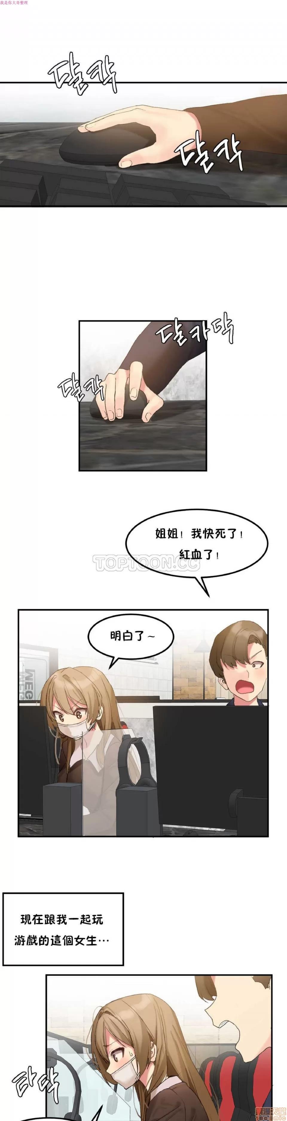 后宫的寄宿公寓2 女宿舍管理员 8 第1页