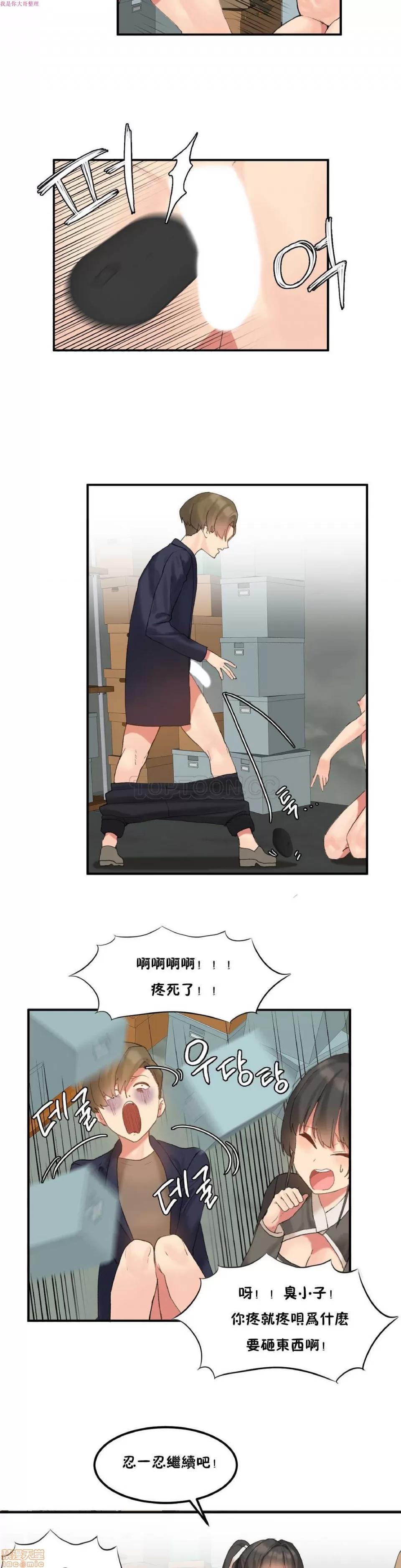 后宫的寄宿公寓2 女宿舍管理员 9 第2页