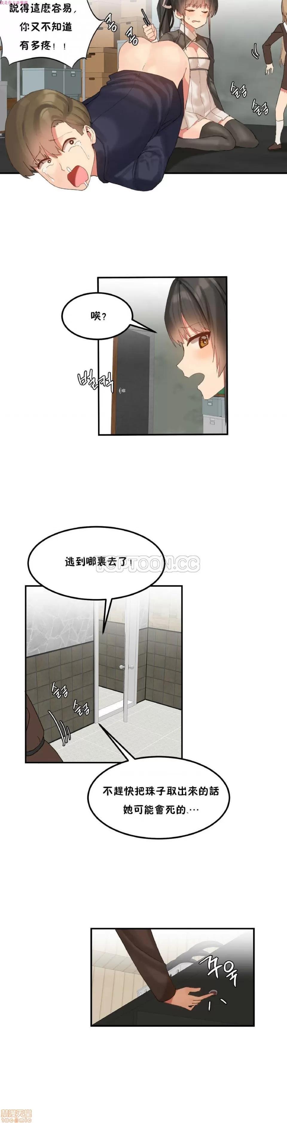 后宫的寄宿公寓2 女宿舍管理员 9 第3页