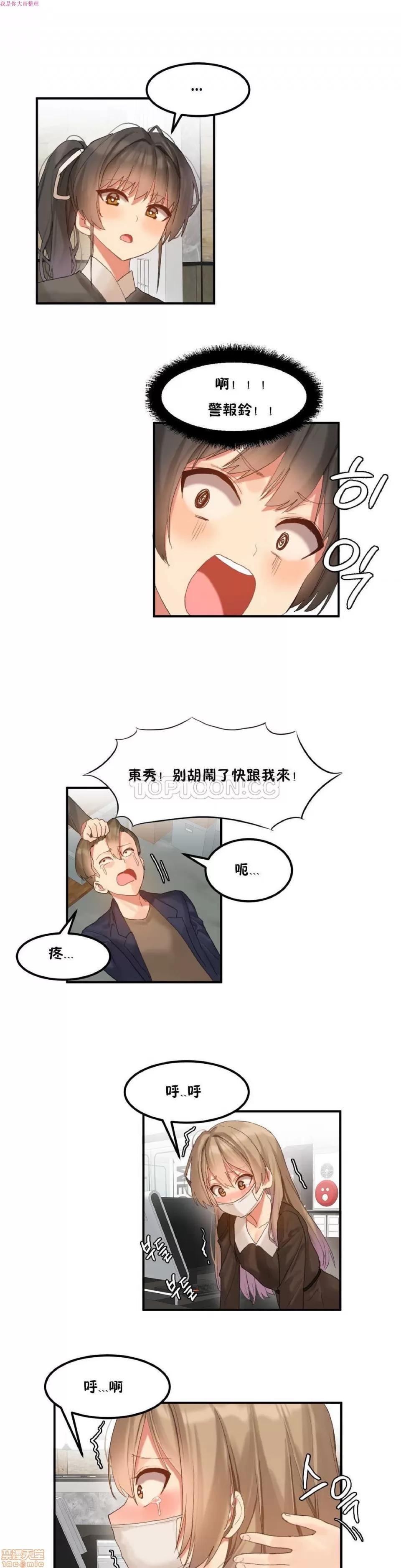 后宫的寄宿公寓2 女宿舍管理员 9 第4页