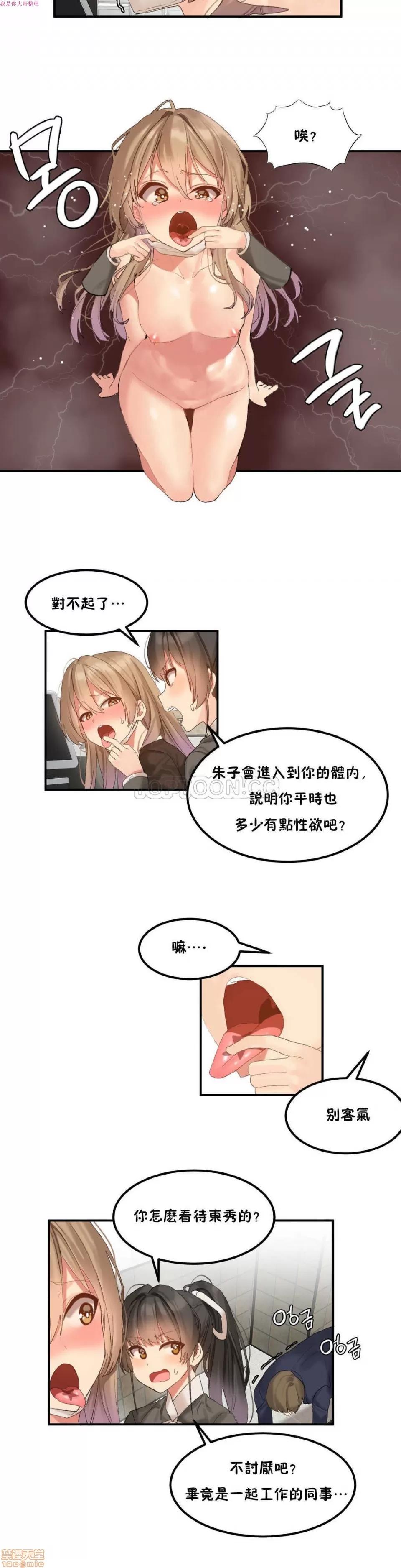 后宫的寄宿公寓2 女宿舍管理员 9 第5页
