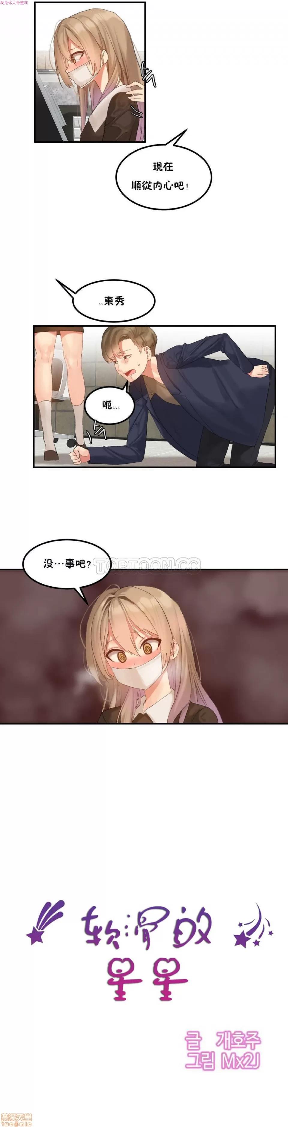 后宫的寄宿公寓2 女宿舍管理员 9 第6页